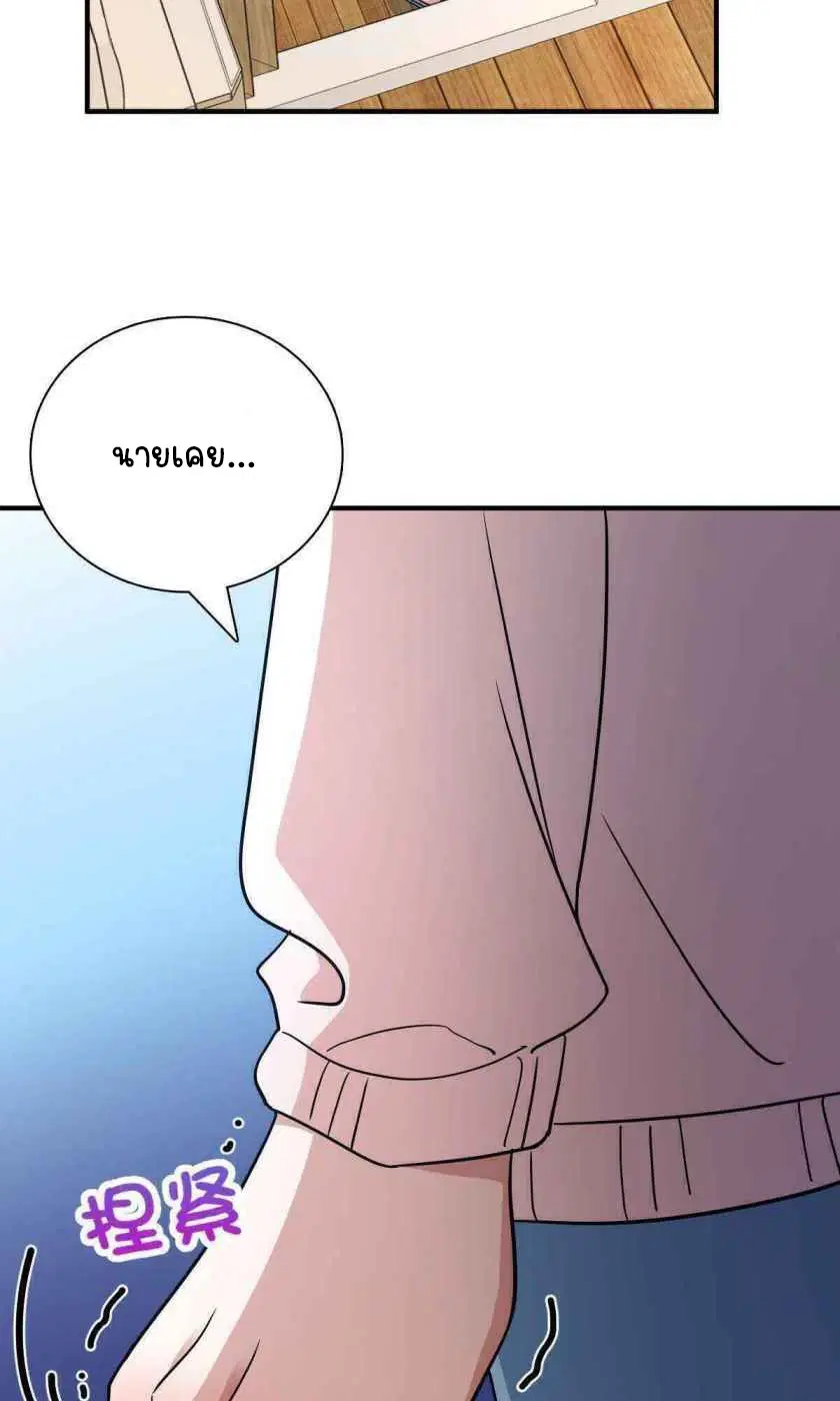 My Wife Is From a Thousand Years Ago ตอนที่ 58 หน้า 30