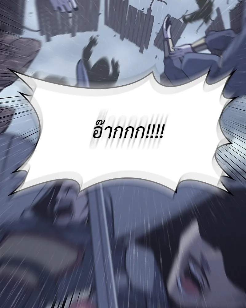 I Reincarnated As The Crazed Heir เกิดอีกทีเป็นว่าที่ประมุขลัทธิมาร ตอนที่ 124 หน้า 82