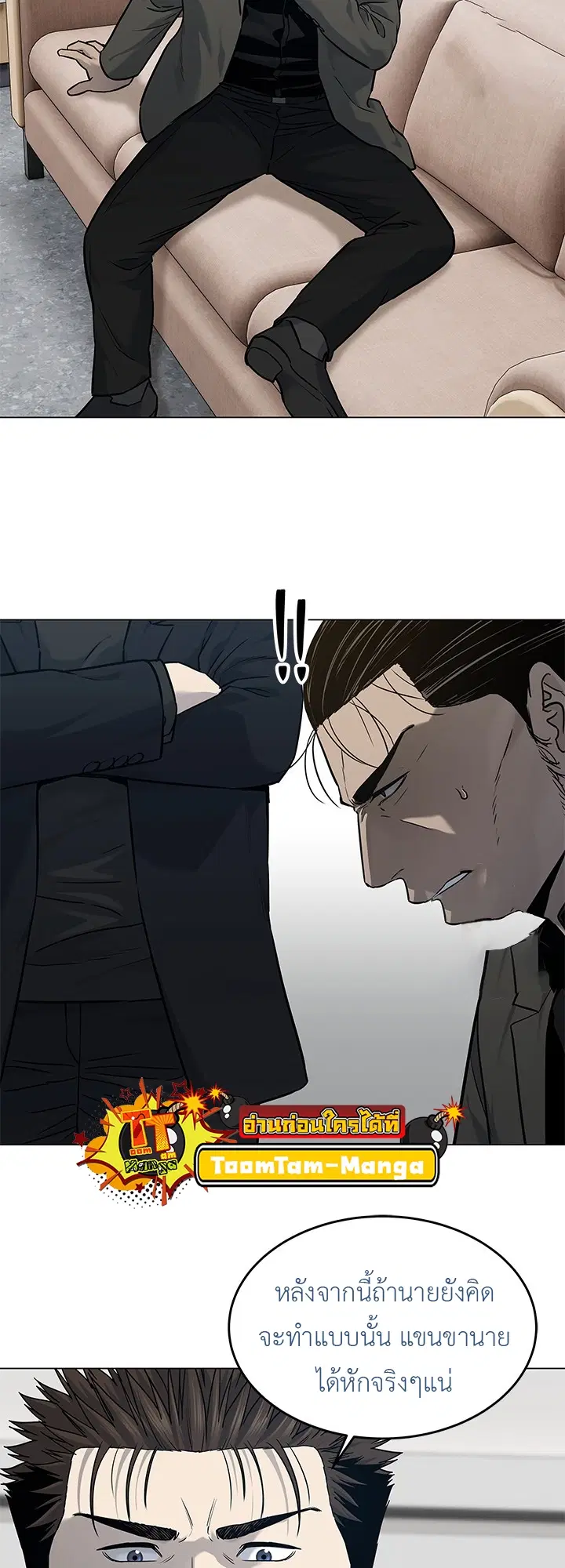 God of Blackfield ตอนที่ 190 หน้า 20