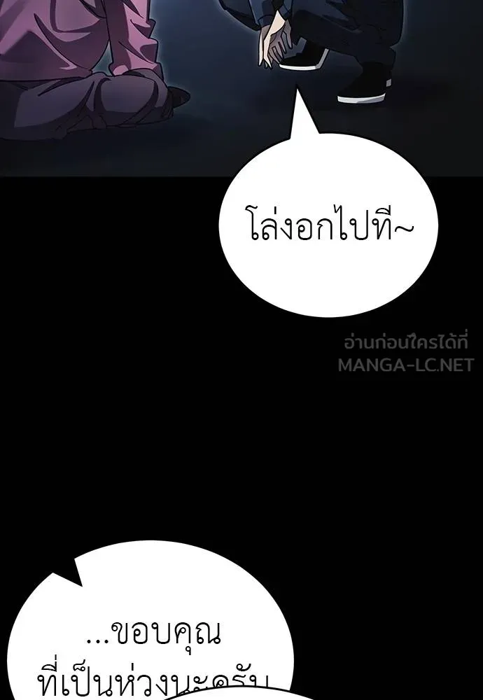 Reincarnation Path of The Underworld King ยอมรา ผู้พิพากษาจากนรก ตอนที่ 56 หน้า 141