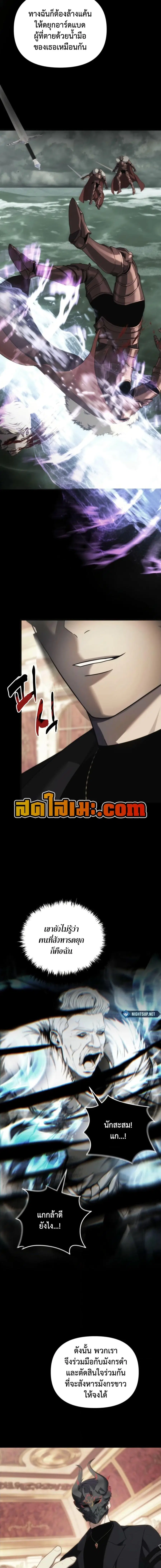 Second Life Ranker ตอนที่ 217 หน้า 9