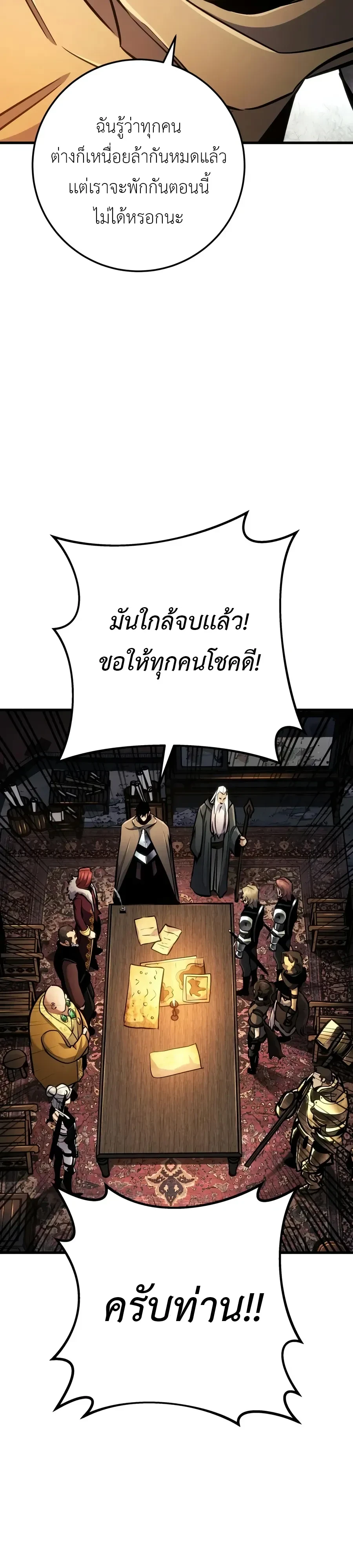 The Wandering Knight’s Survival Manual การเอาชีวิตรอด ของอัศวินพเนจร ตอนที่ 52 หน้า 27