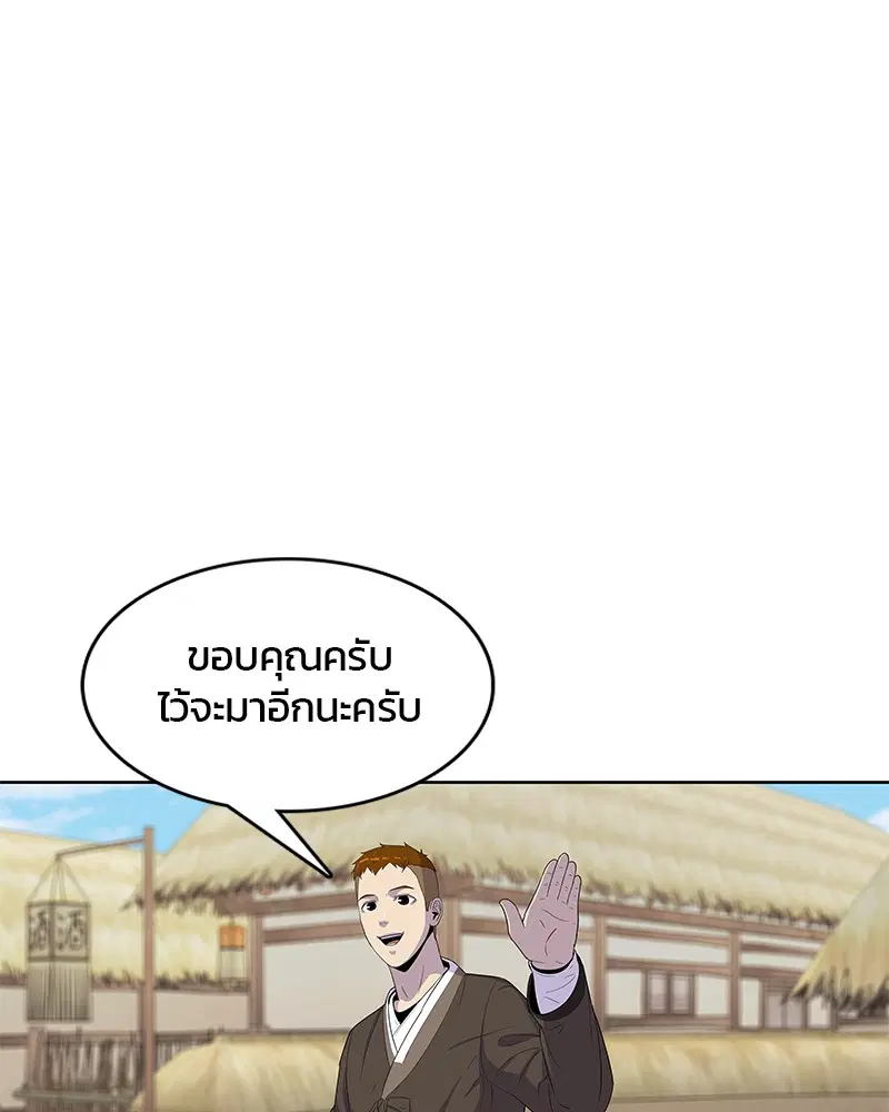 Kitchen Soldier ตอนที่ 103 หน้า 44