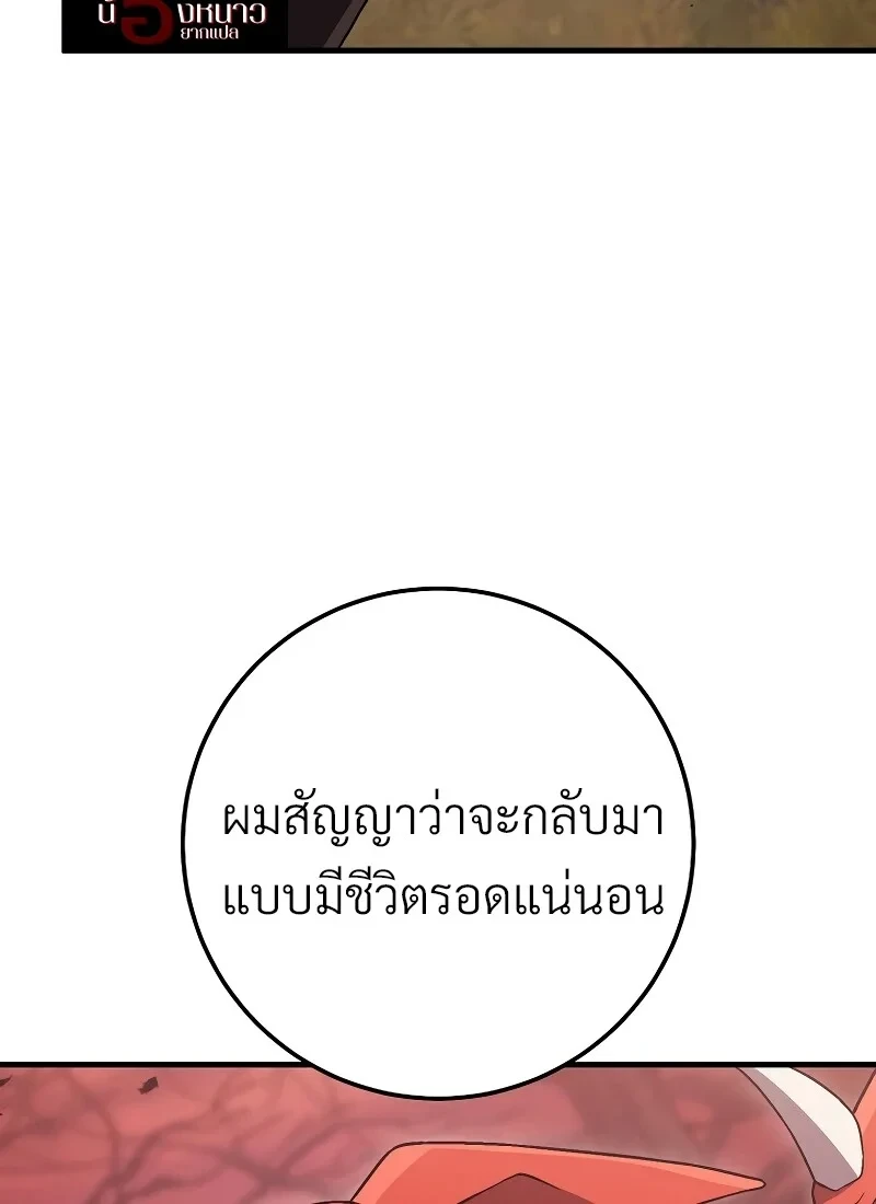 The Hero Returns ตอนที่ 118 หน้า 128