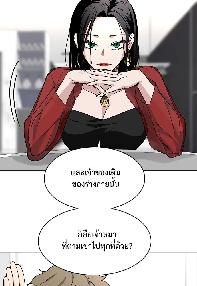 JAKDU ตอนที่ 58 หน้า 115