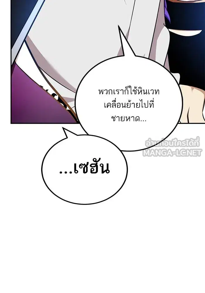 Return to Player ตอนที่ 162 หน้า 99