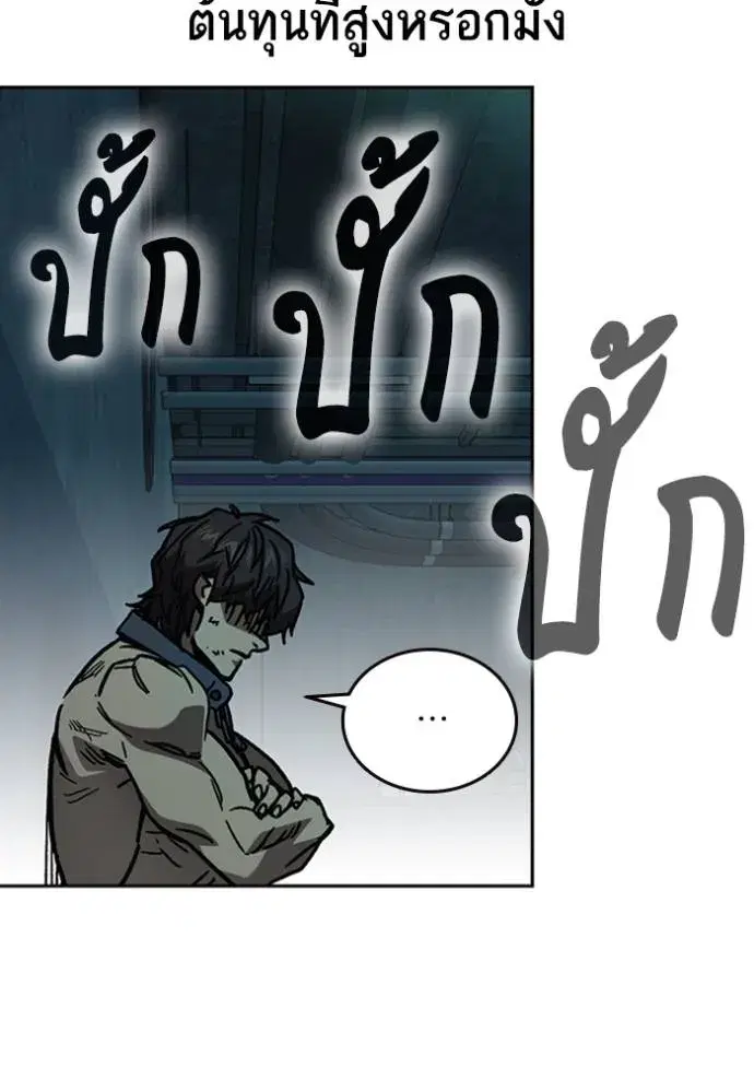 Study Group ตอนที่ 248 หน้า 113