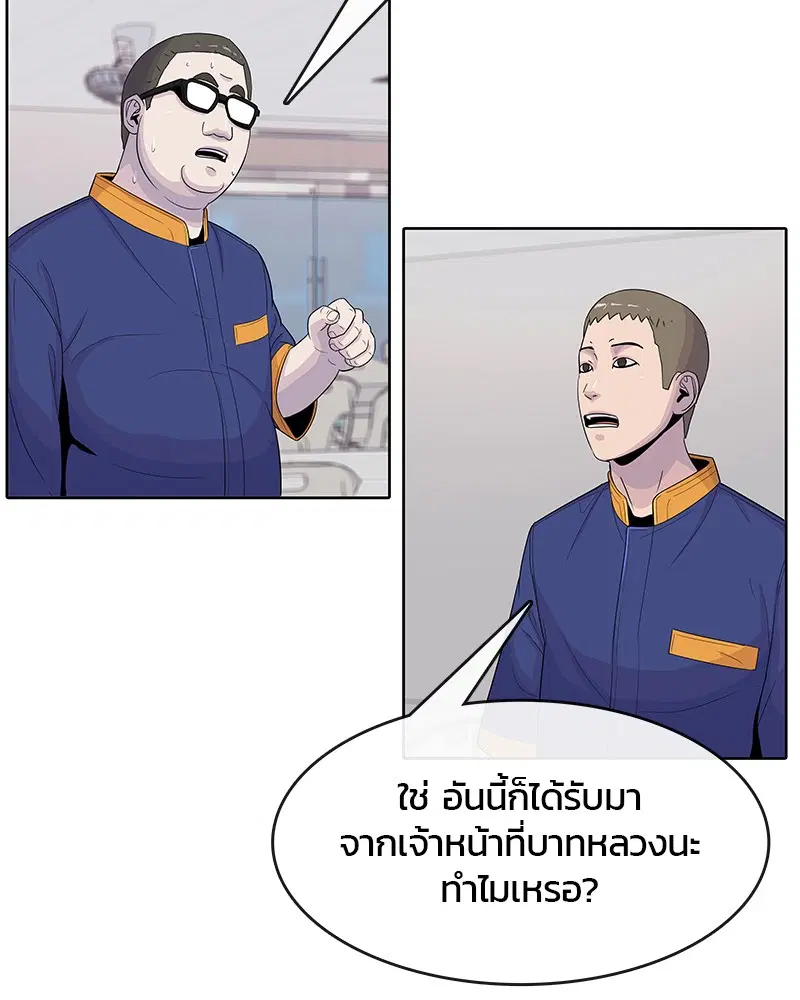 Kitchen Soldier ตอนที่ 102 หน้า 23