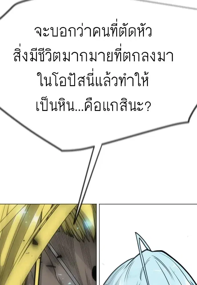 Superhuman Era ตอนที่ 211 หน้า 181