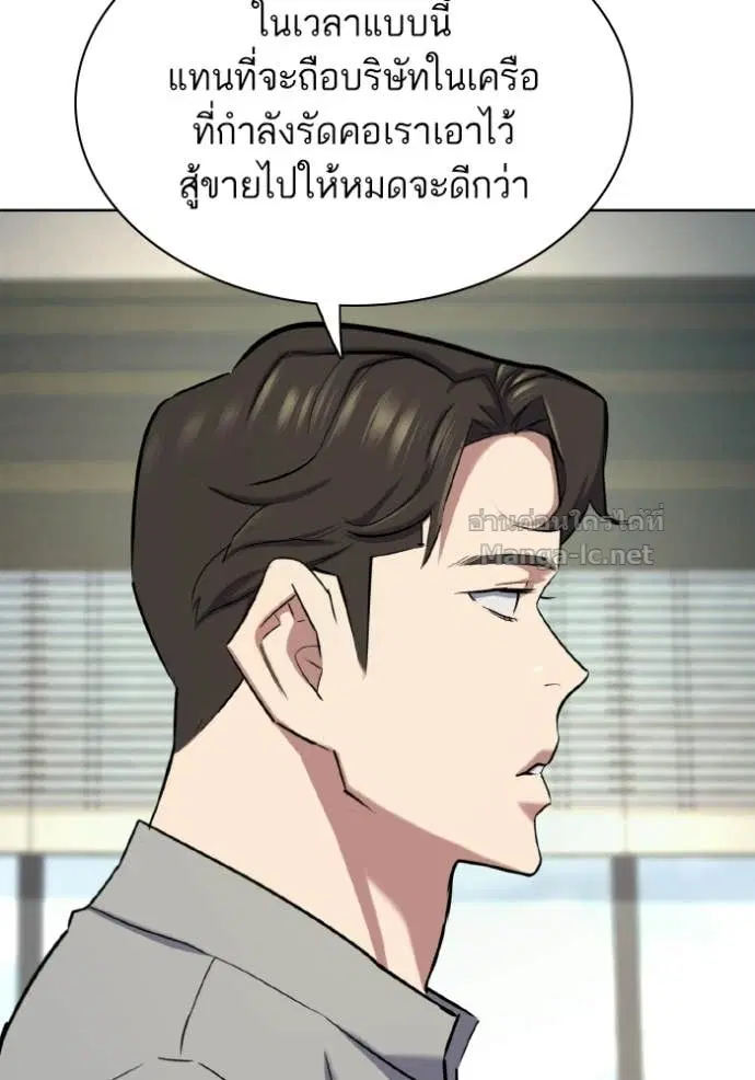 Reborn Rich ตอนที่ 171 หน้า 119