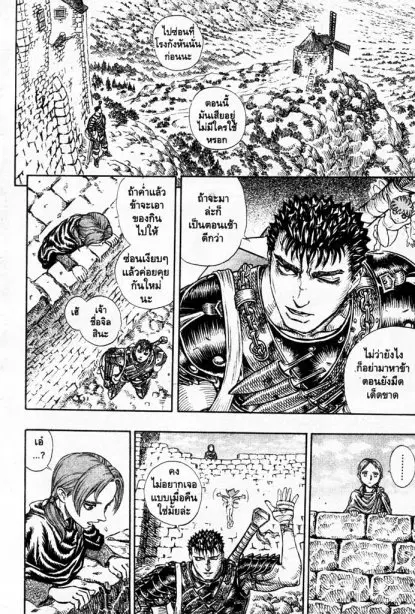 Berserk ตอนที่ 111 หน้า 17
