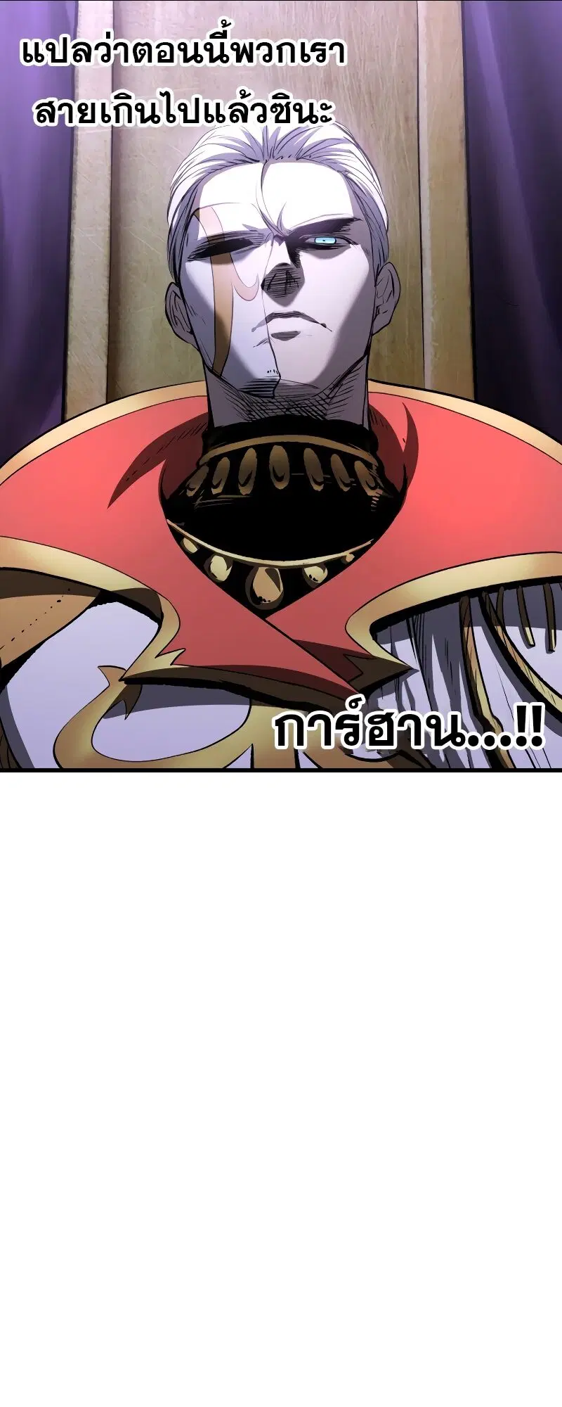 Survival Of Blade King ตอนที่ 212 หน้า 16