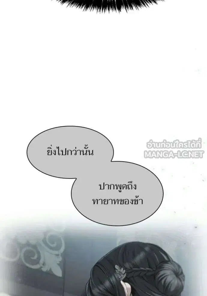 Sister I Am the Queen in This Life ตอนที่ 171 หน้า 127