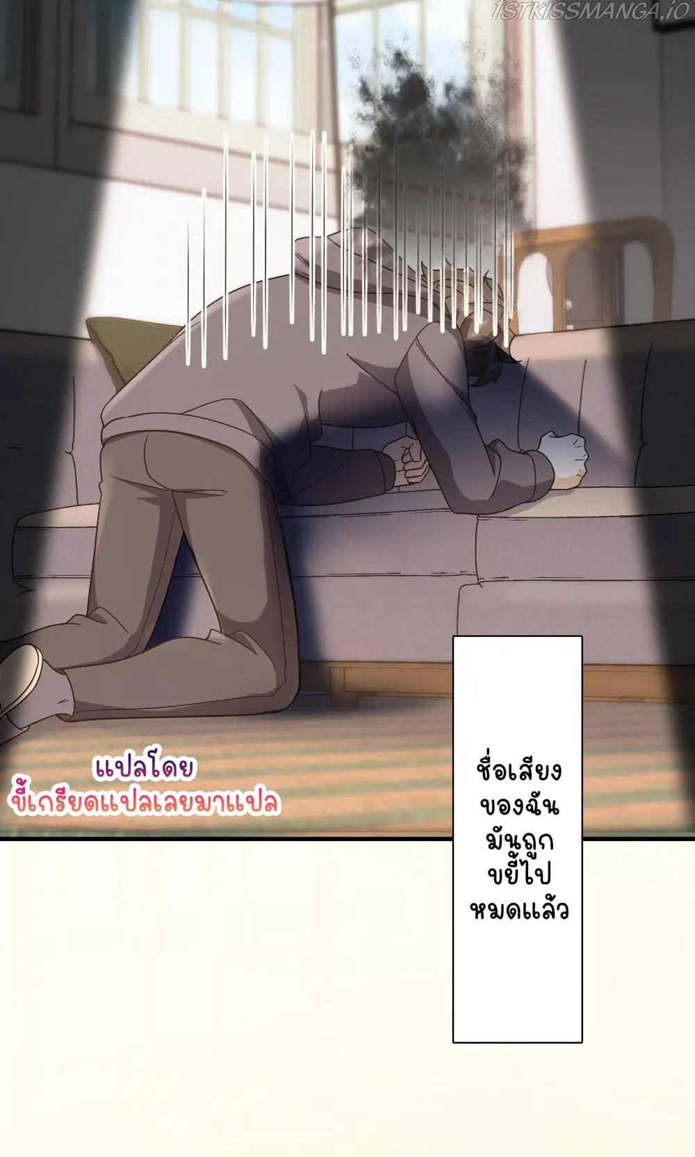 My Wife Is From a Thousand Years Ago ตอนที่ 84 หน้า 54