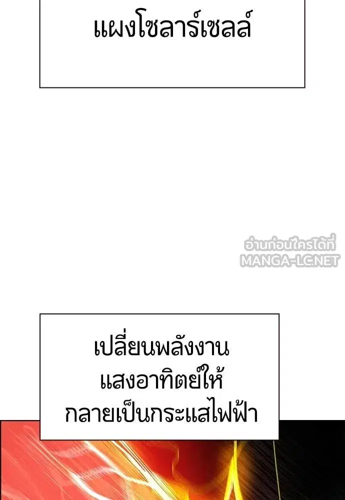 Jungle Juice ตอนที่ 186 หน้า 75