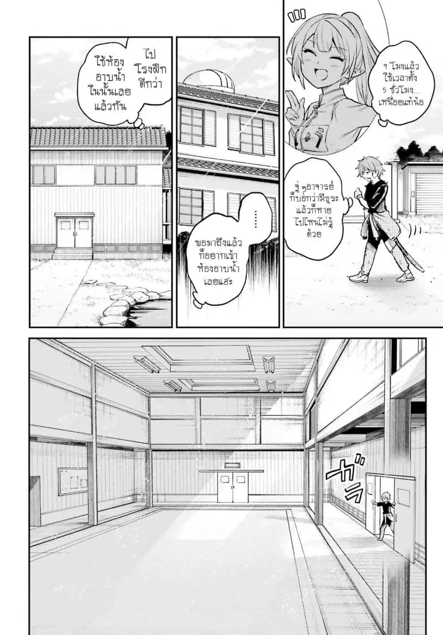 Danshi Kinsei Game Sekai de Ore ga Yarubeki Yuiitsu no Koto Yuri no Ma ni Hasamaru Otoko to Shite Tensei shite shimaimashita ตอนที่ 4 หน้า 21
