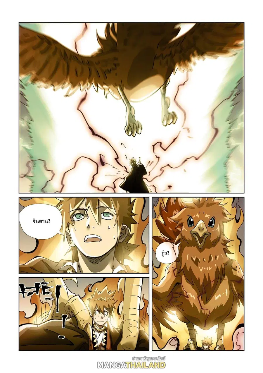 Tales of Demons and Gods ตอนที่ 437 หน้า 15