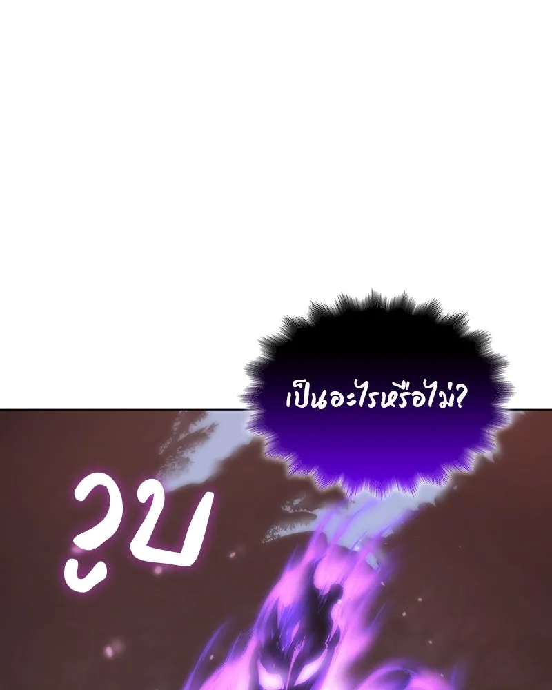 I Reincarnated As The Crazed Heir เกิดอีกทีเป็นว่าที่ประมุขลัทธิมาร ตอนที่ 115 หน้า 83