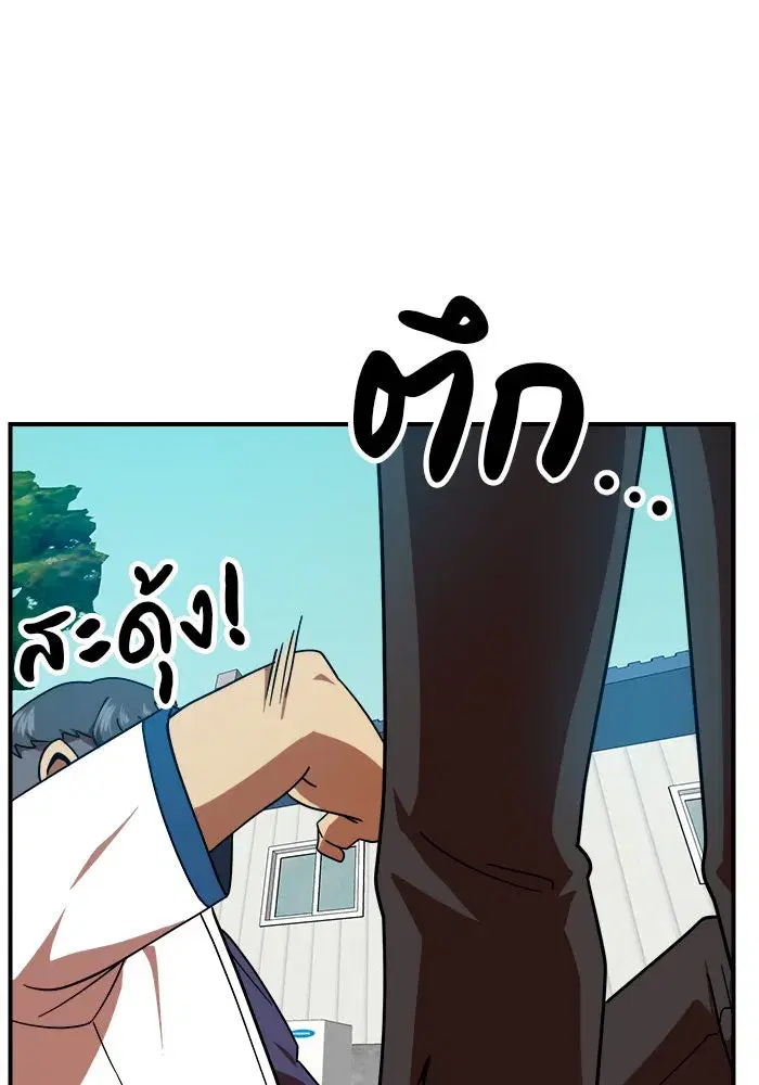 Double Click ตอนที่ 57 หน้า 35