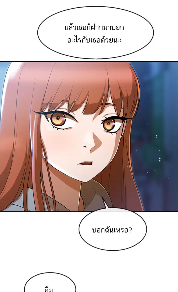 Random Chat ตอนที่ 259 หน้า 35