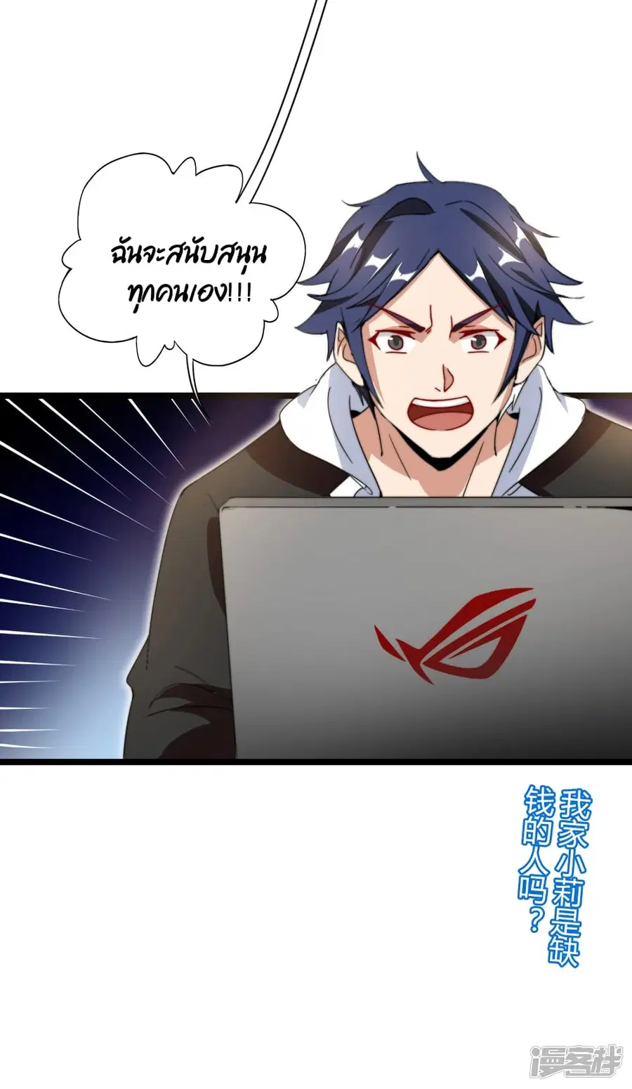 I am The Richest in The World ตอนที่ 133 หน้า 39