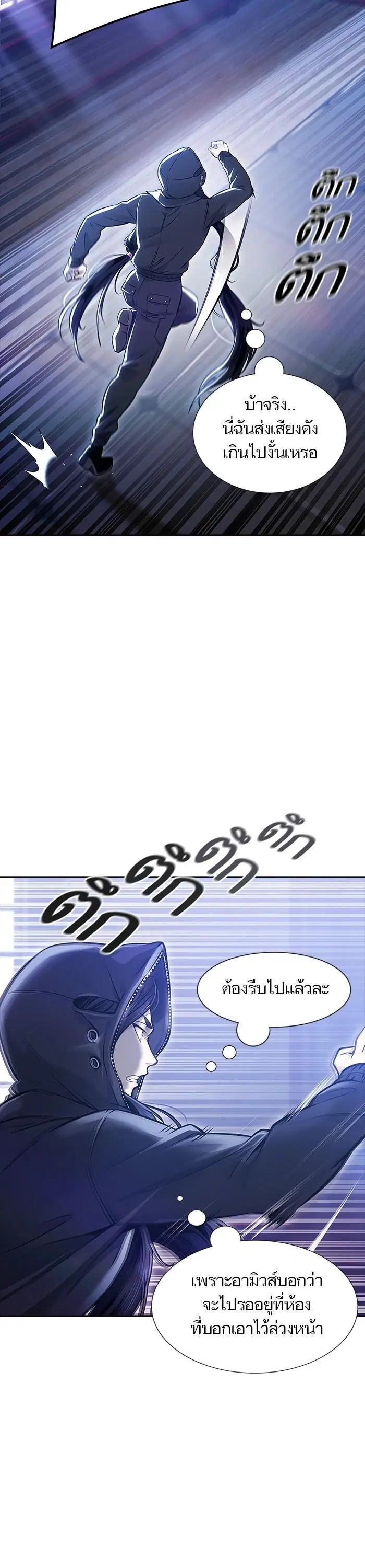 Tower of God ตอนที่ 619 หน้า 32