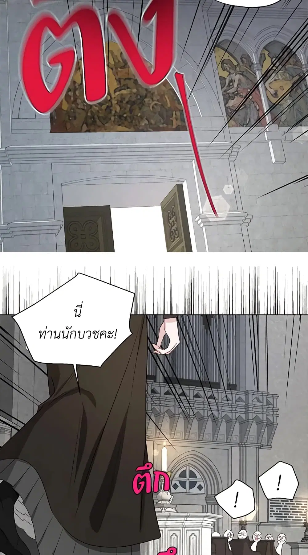 Seduce the Villain’s Father ตอนที่ 157 หน้า 10