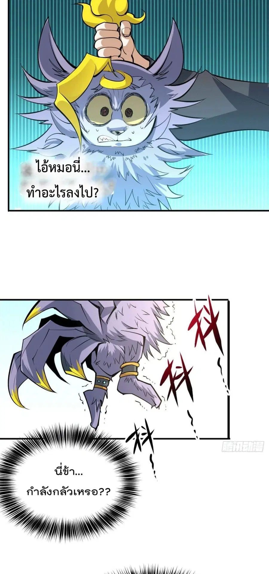 Who is your Daddy ตอนที่ 2 หน้า 48