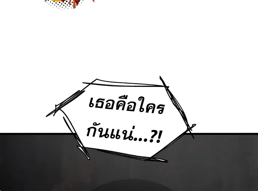 Survival Of Blade King ตอนที่ 248 หน้า 84