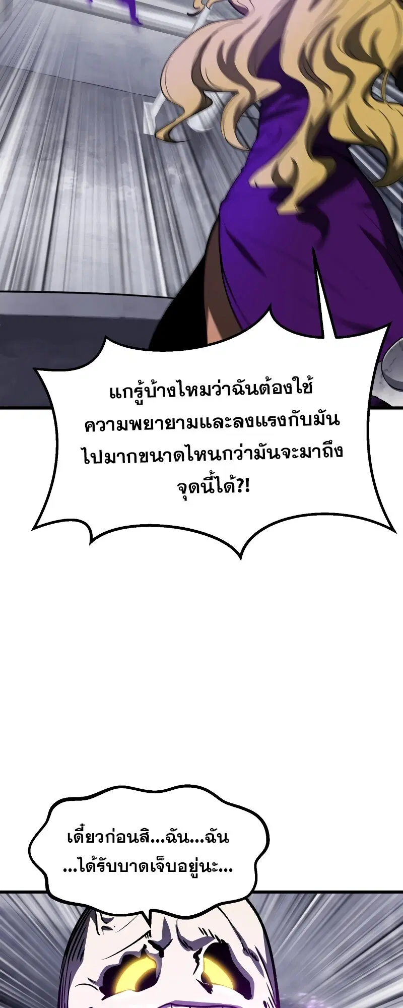 Survival Of Blade King ตอนที่ 213 หน้า 26