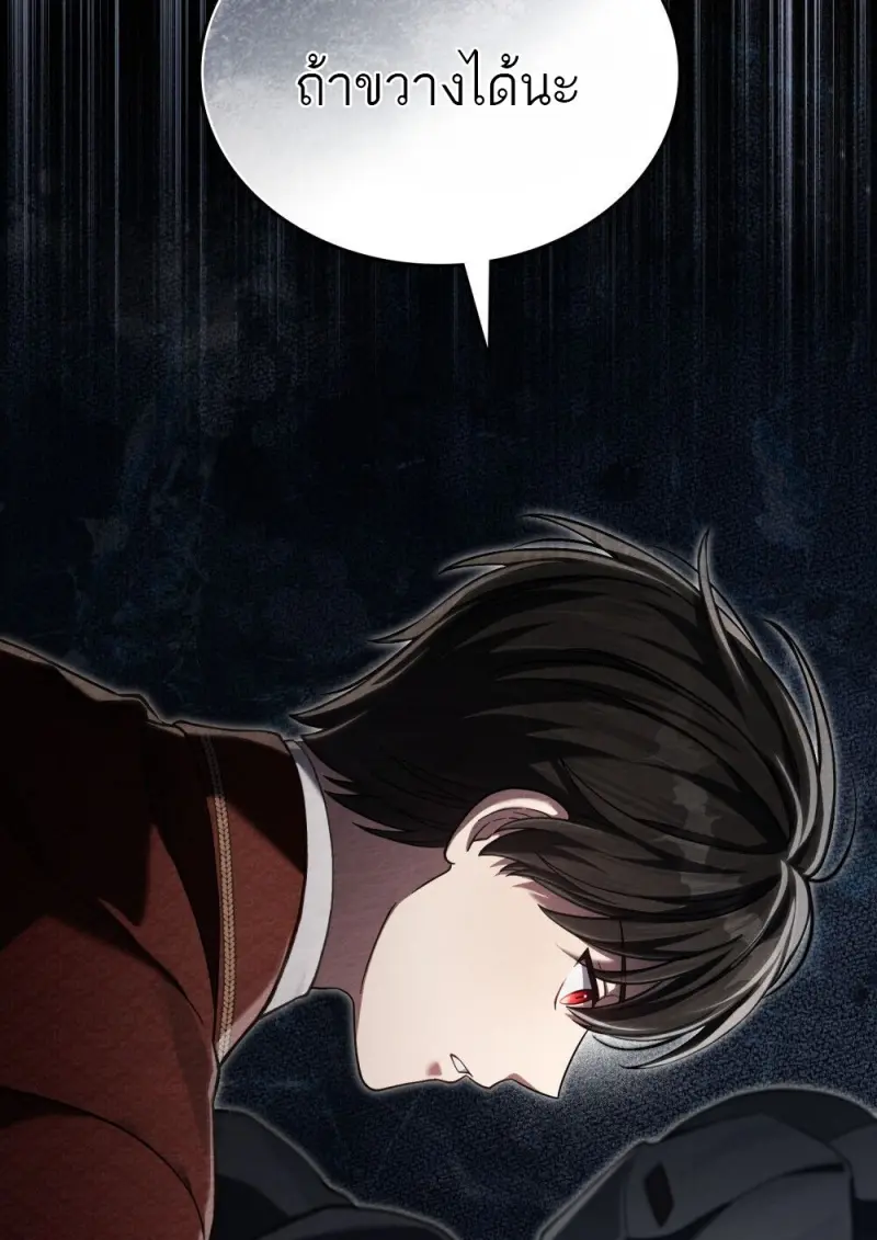 Reborn as the Enemy Prince เกิดใหม่เป็นเจ้าชายในประเทศศัตรู ตอนที่ 95 หน้า 50