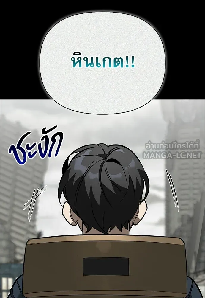 S-Class Hunter Heals with Monsters ฮันเตอร์ ระดับแกร่งกับฟาร์มมอนสเตอร์สุดป่วน ตอนที่ 36 หน้า 78