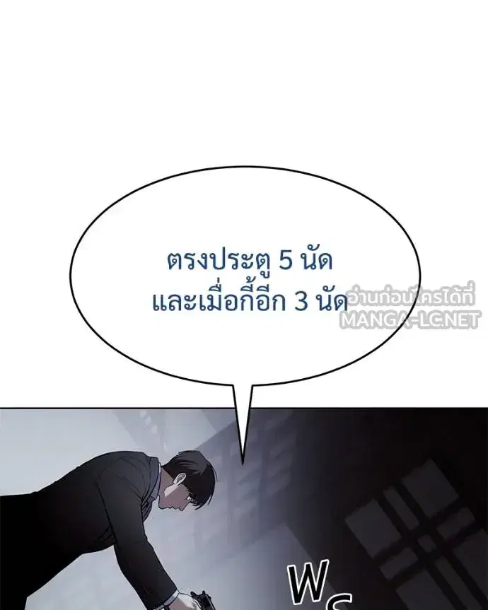 Baek XX ตอนที่ 108 หน้า 96