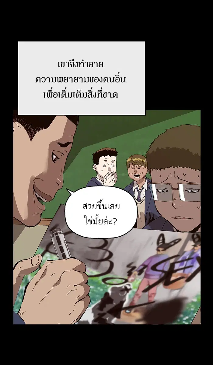 Weak Hero ตอนที่ 136 หน้า 60