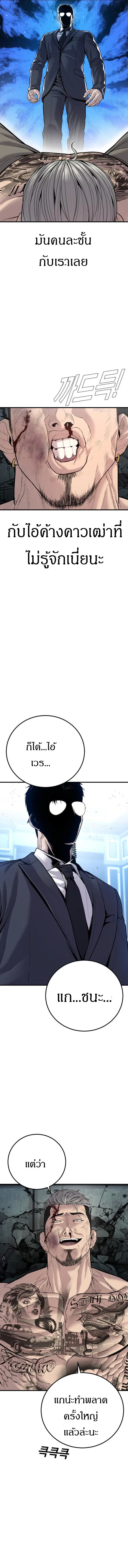 Manager Kim ตอนที่ 116 หน้า 16