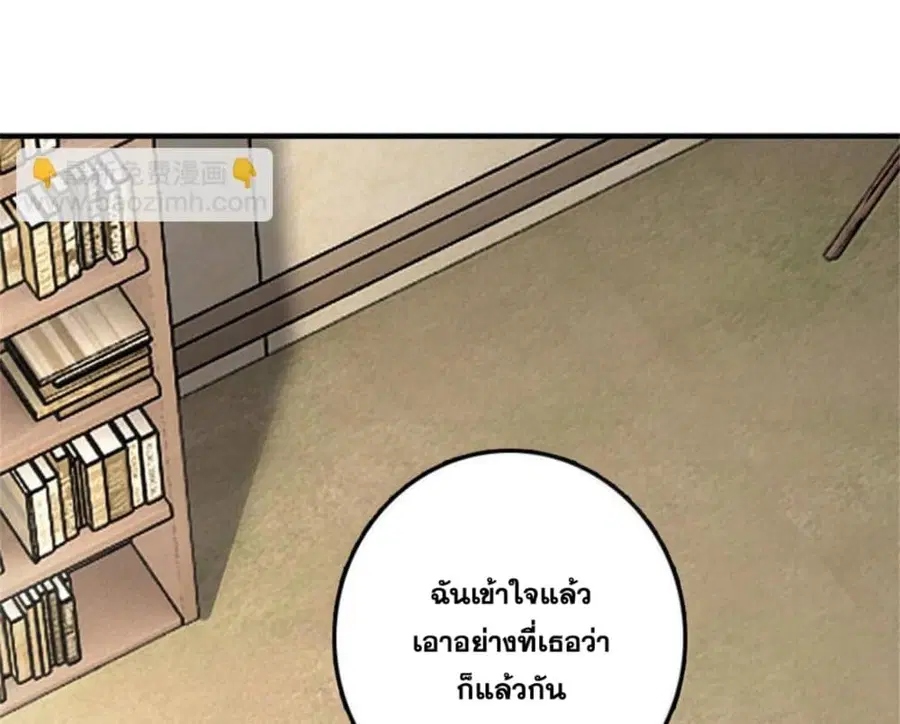 Release That Witch ตอนที่ 588 หน้า 80