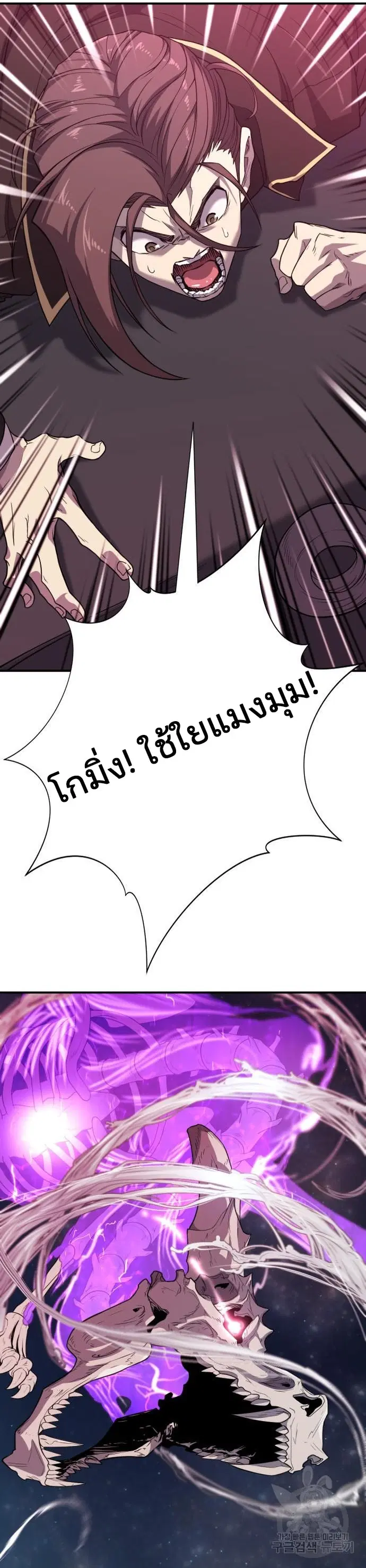 The Greatest Estate Developer ตอนที่ 107 หน้า 36