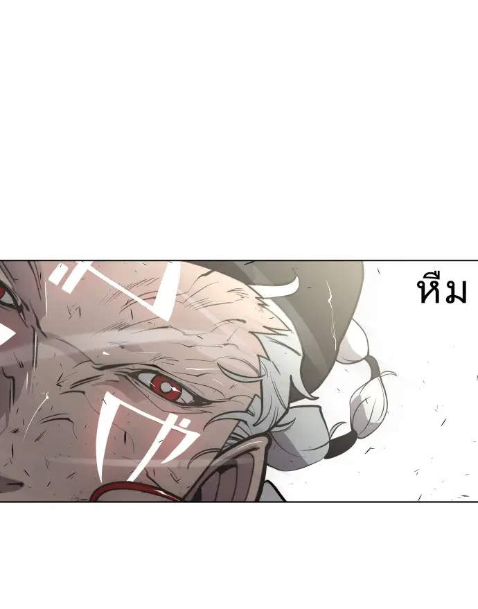 Superhuman Era ตอนที่ 73 หน้า 79
