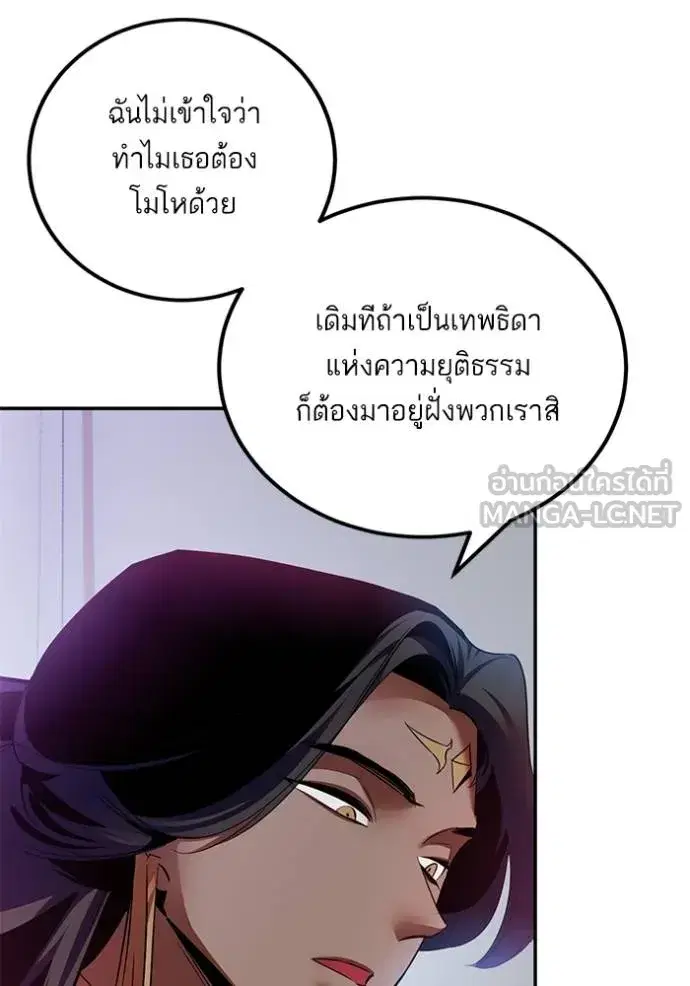 Return to Player ตอนที่ 175 หน้า 99