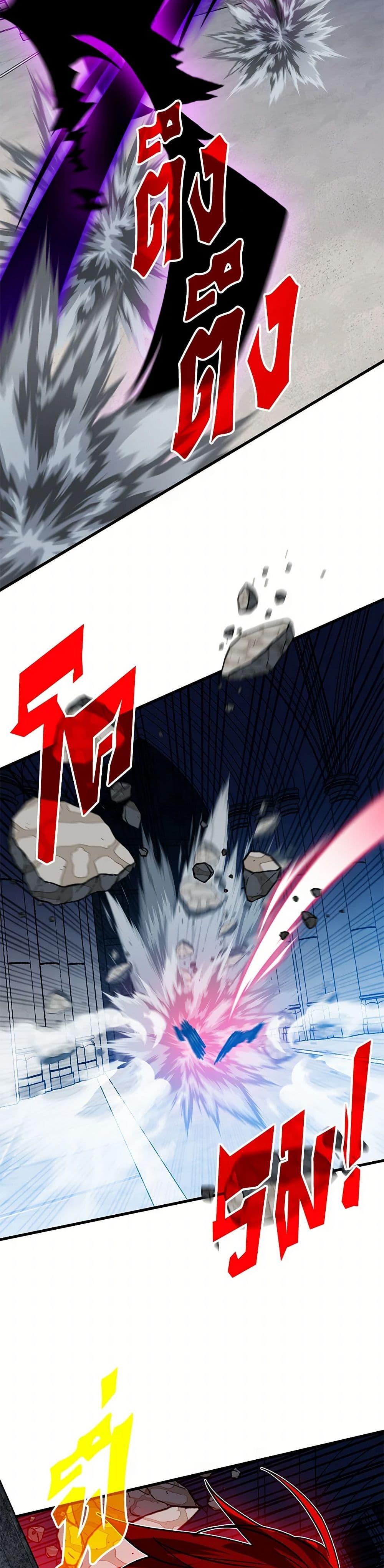 SSS-Class Gacha Hunter ตอนที่ 114 หน้า 48