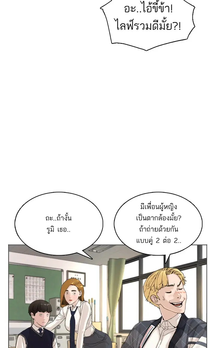 How to Fight ตอนที่ 4 หน้า 93