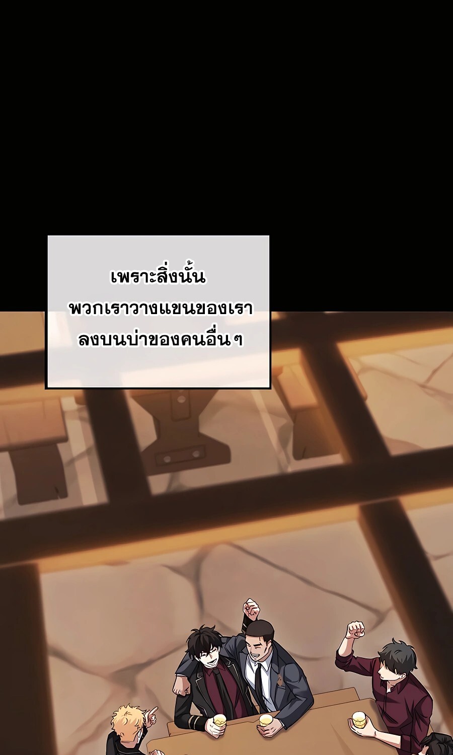Mightiest Melee Magician สุดยอดจอมเวทย์สายประชิด ตอนที่ 21 หน้า 67