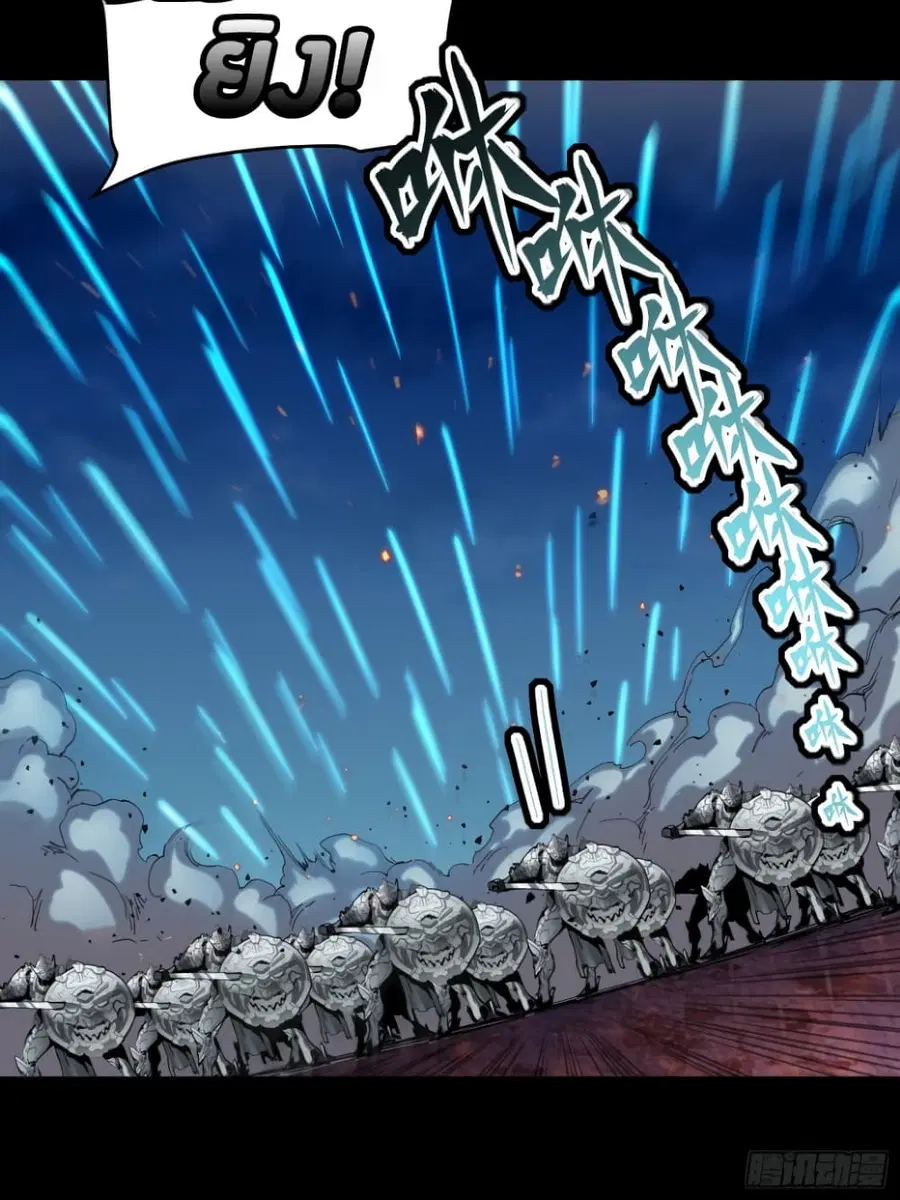 Legend of Star General ตอนที่ 38 หน้า 11