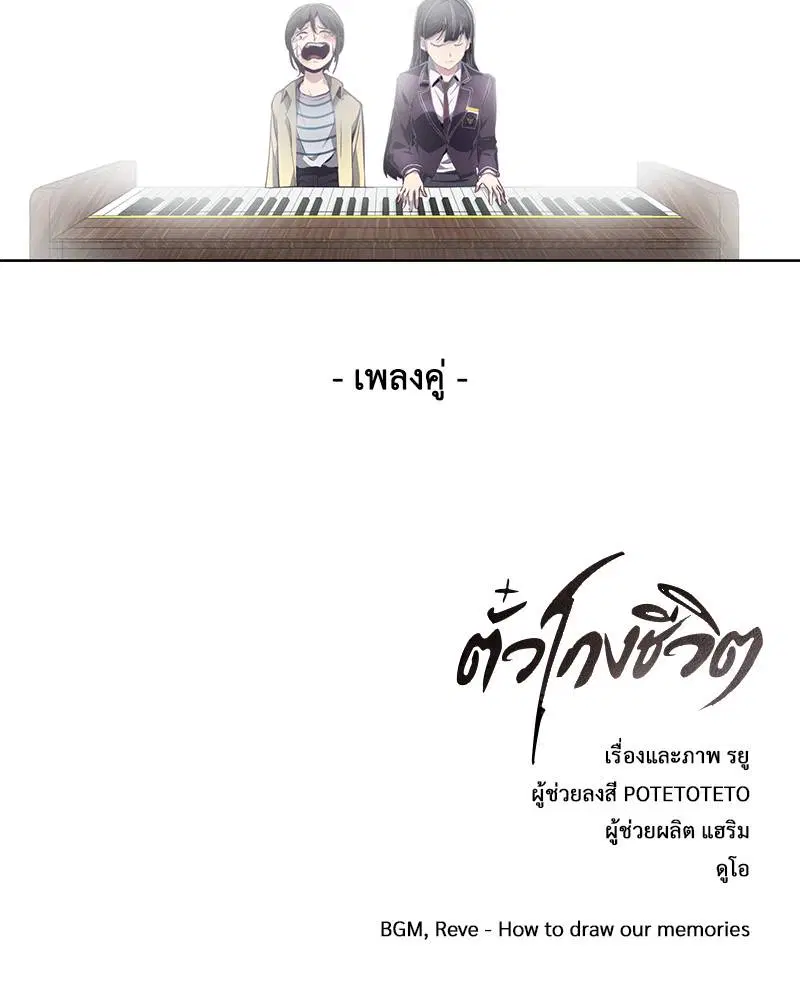 The Boy of Death ตอนที่ 49 หน้า 148