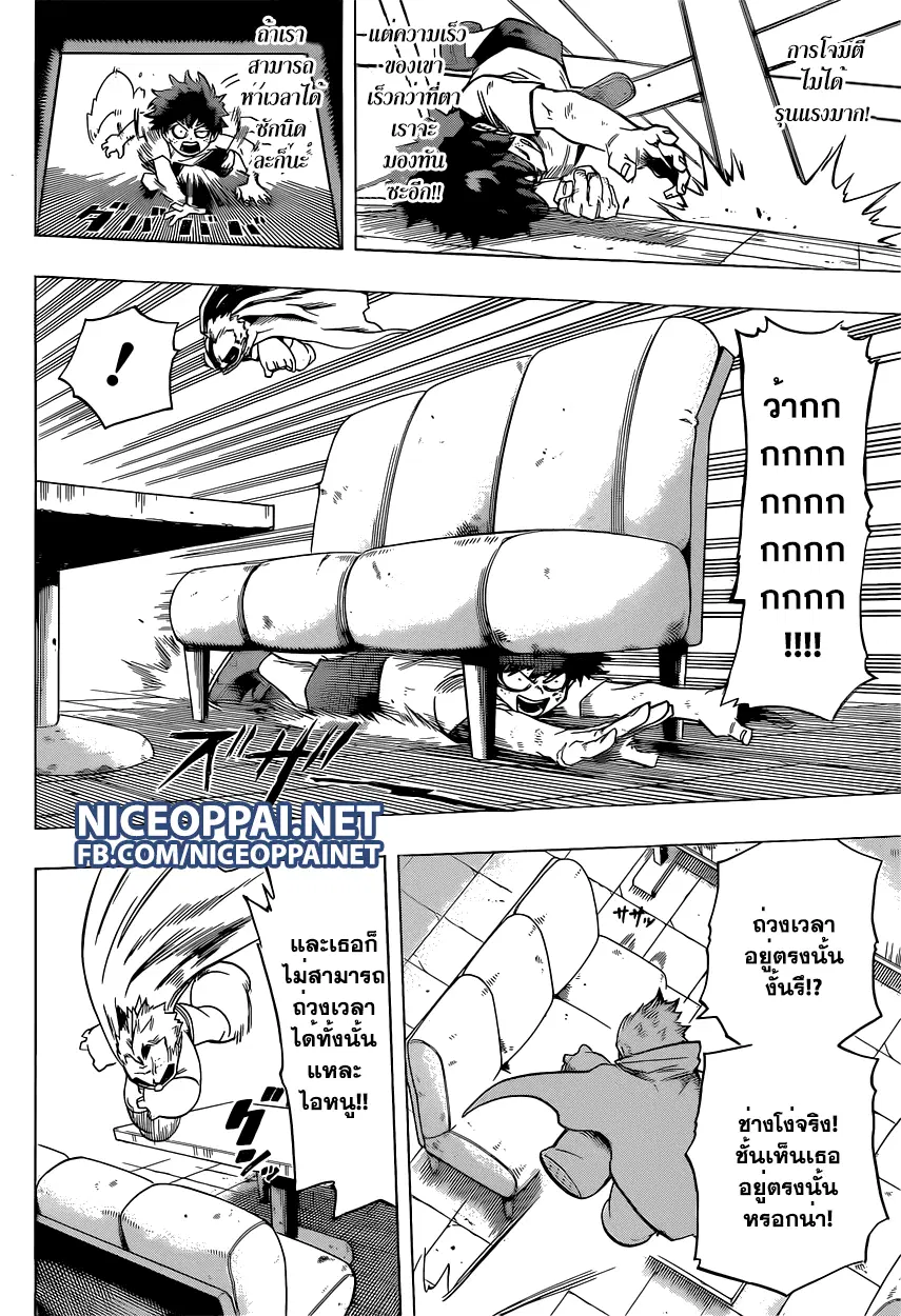 Boku no Hero Academia (My Hero Academia) ตอนที่ 49 หน้า 4