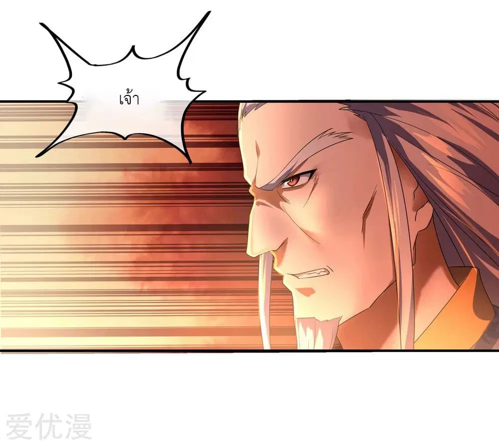 Peerless Battle Spirit (Tian Cang Zi Dongman) ตอนที่ 23 หน้า 9