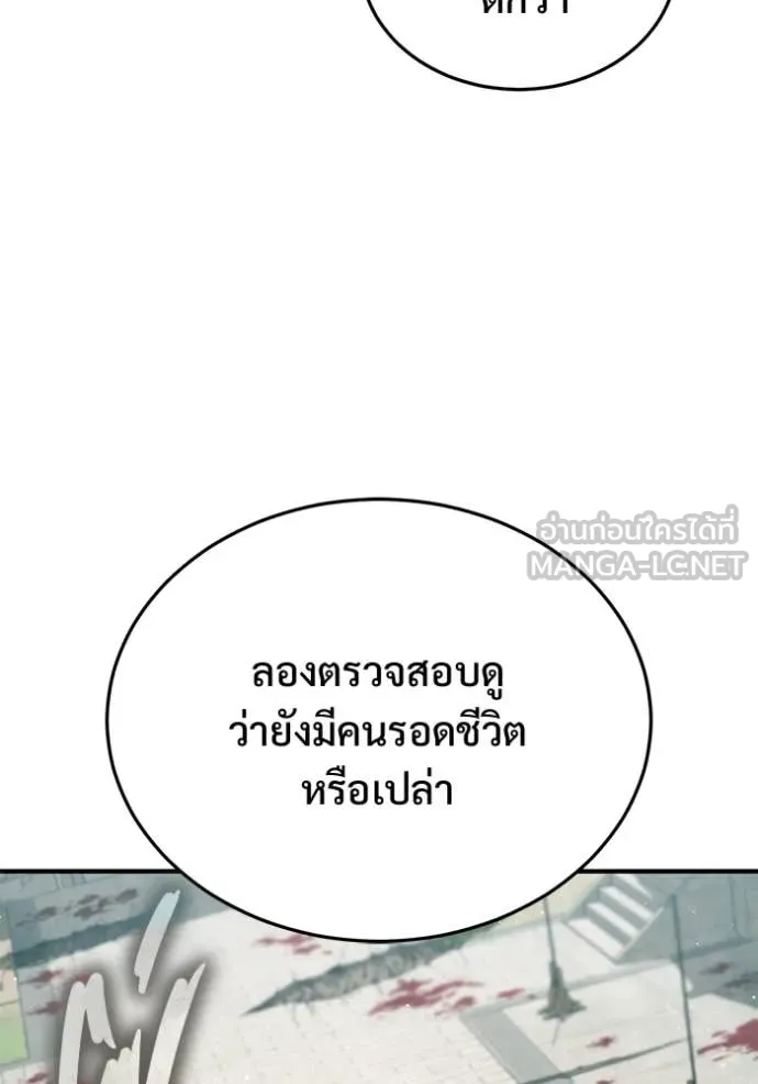 Regressor’s Life After Retirement ตอนที่ 86 หน้า 62