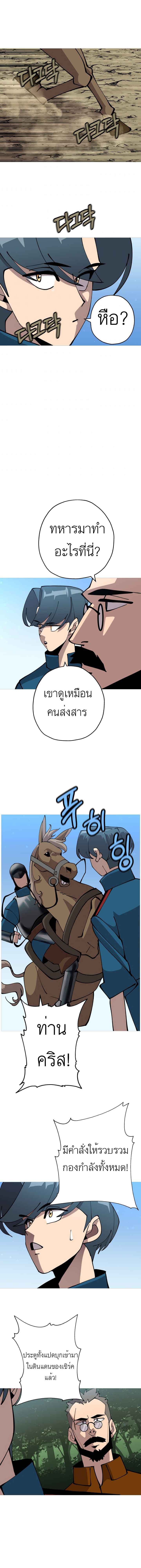 The Story of a Low-Rank จากเบี้ยสู่ราชัน ตอนที่ 36 หน้า 13