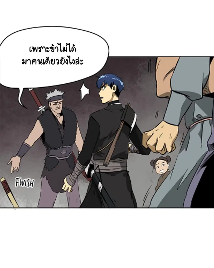 Infinite Level Up In Murim ตอนที่ 38 หน้า 39