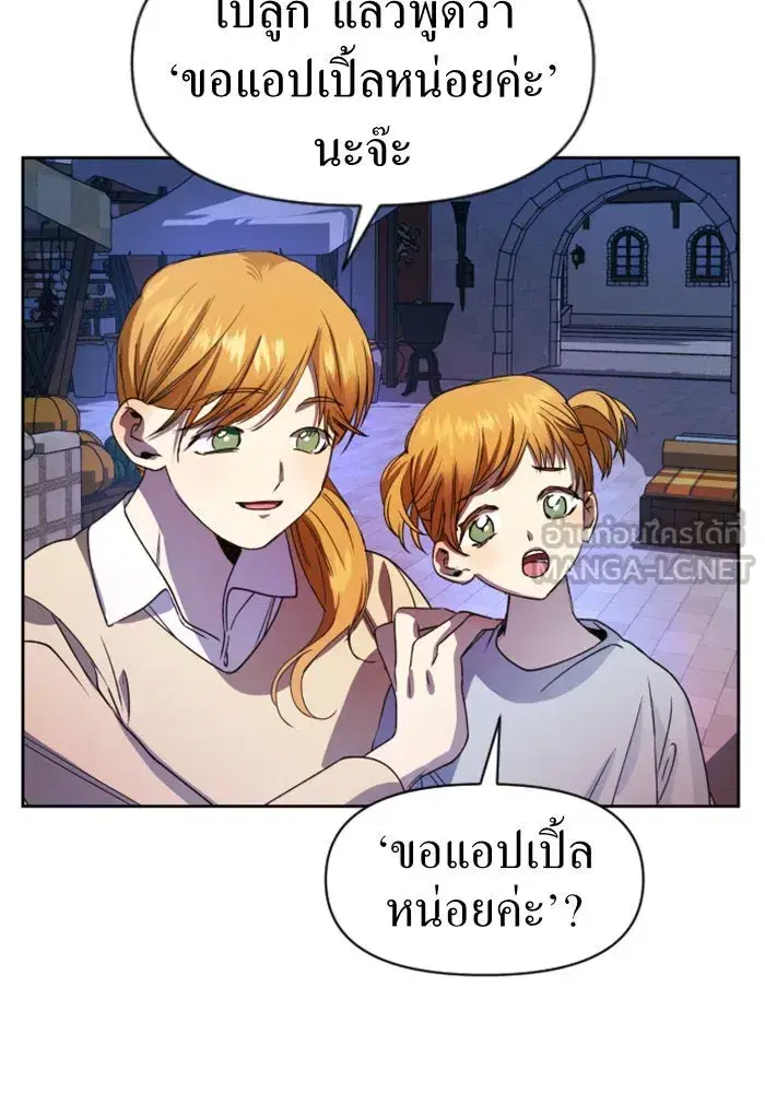 Your Throne ตอนที่ 30 หน้า 27
